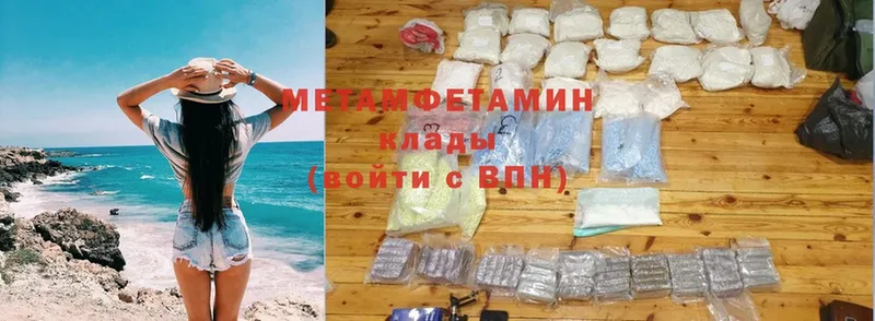 Первитин Methamphetamine  Донской 